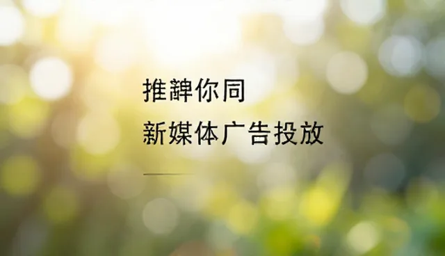 精准投放中文案创作的常见问题及处理方向